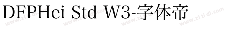 DFPHei Std W3字体转换